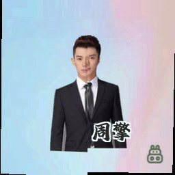 周擎
