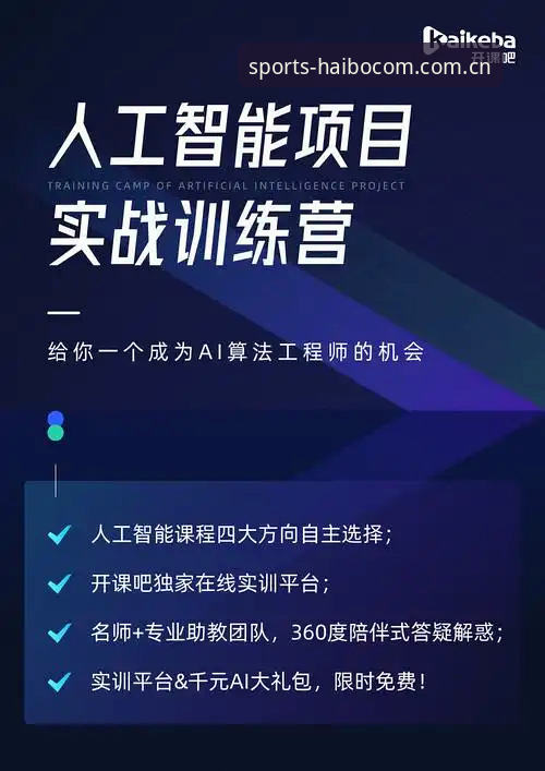海博体育平台手机版深度评测：更新内容实战体验与功能解析